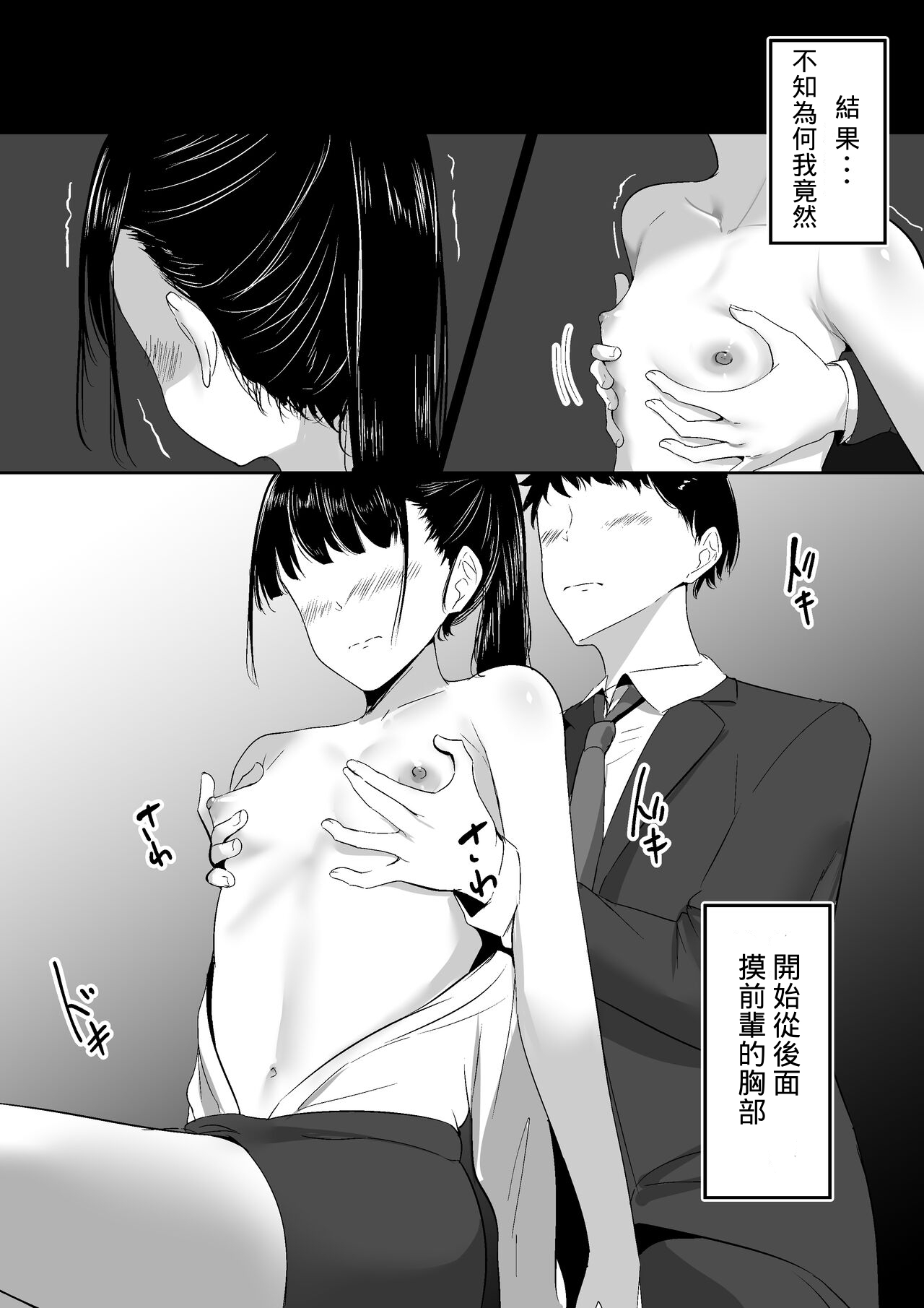 Ponyta Senpai no Himitsu - Page 17