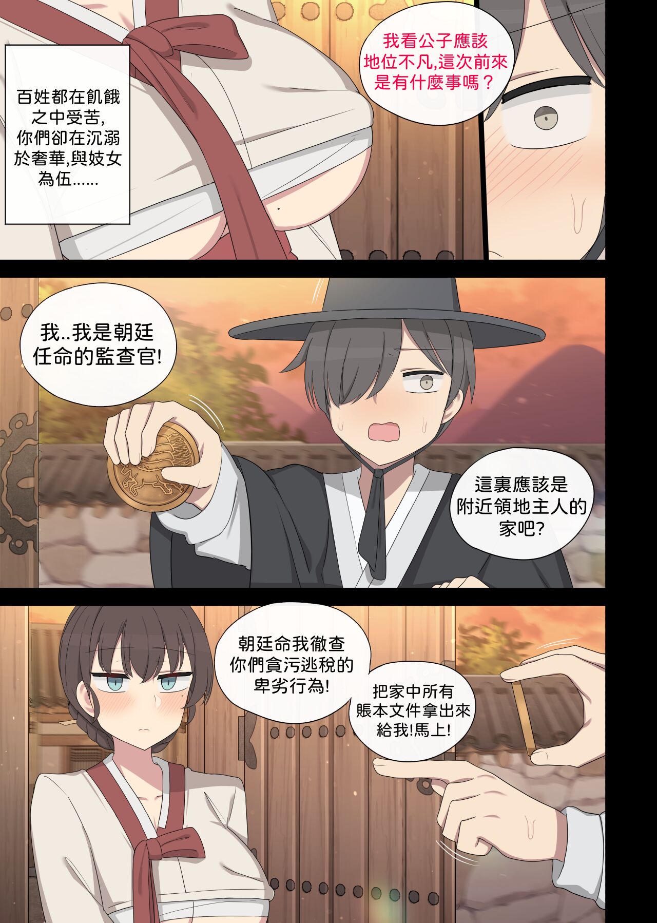Preview page 2