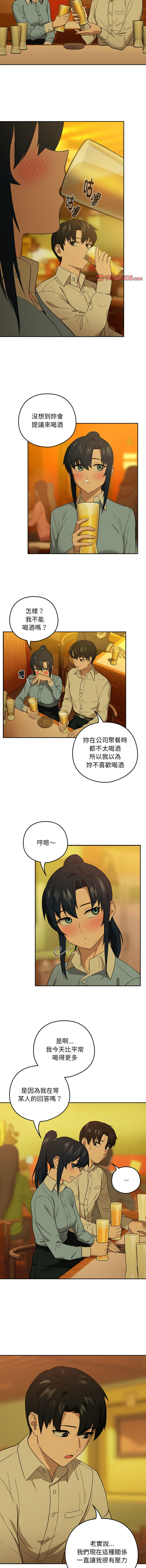 下班后的秘密关系 | 下班後的秘密關係 1-12 - Page 105