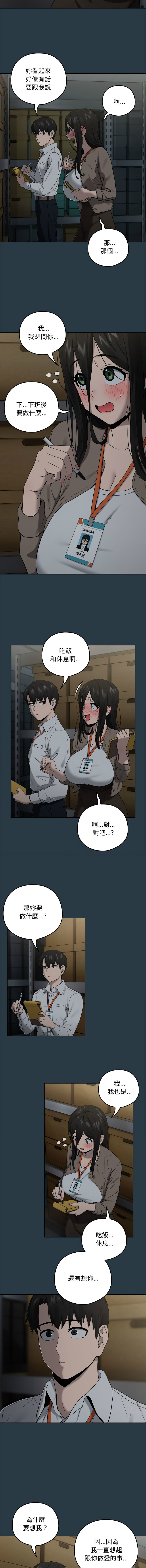 下班后的秘密关系 | 下班後的秘密關係 1-12 - Page 120