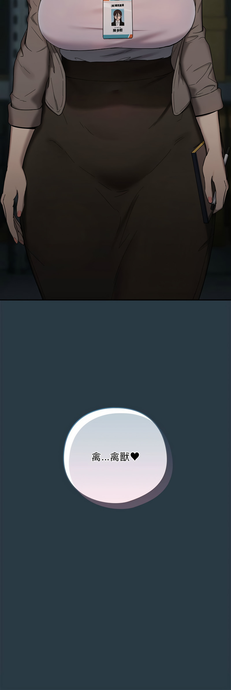 下班后的秘密关系 | 下班後的秘密關係 1-12 - Page 127