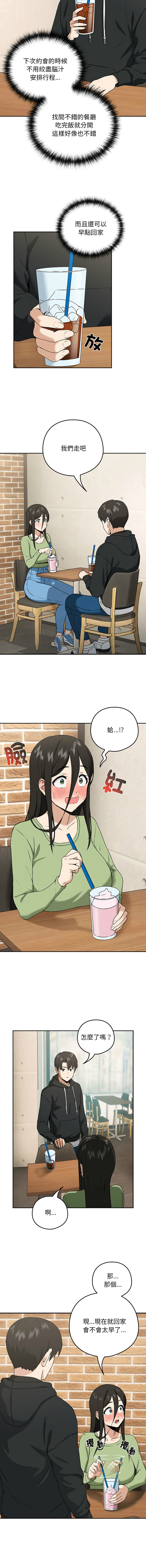 下班后的秘密关系 | 下班後的秘密關係 1-12 - Page 61