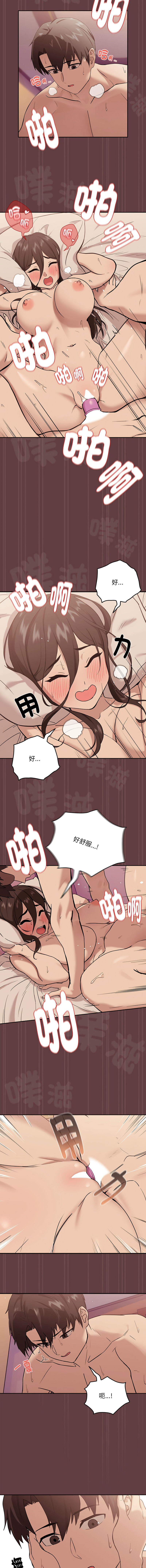 下班后的秘密关系 | 下班後的秘密關係 1-12 - Page 87