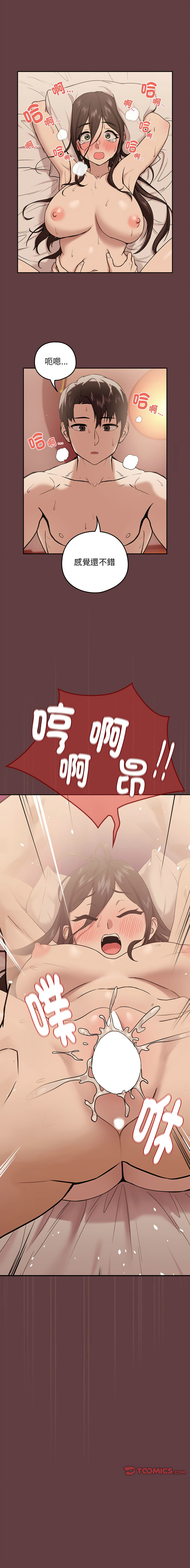 下班后的秘密关系 | 下班後的秘密關係 1-12 - Page 90