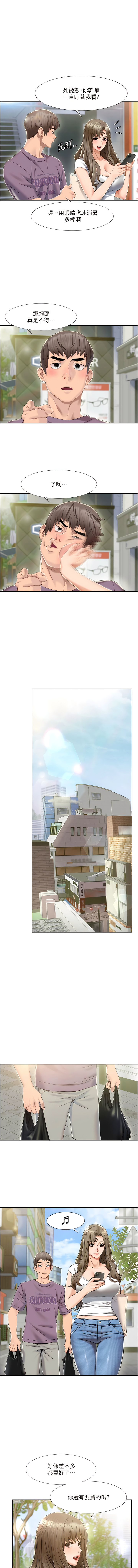 我的性福剧本 | 我的性福劇本 1-29 - Page 11