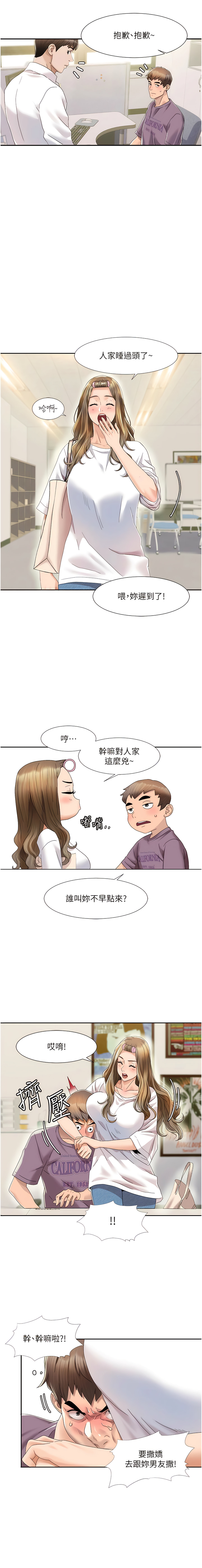 我的性福剧本 | 我的性福劇本 1-29 - Page 27