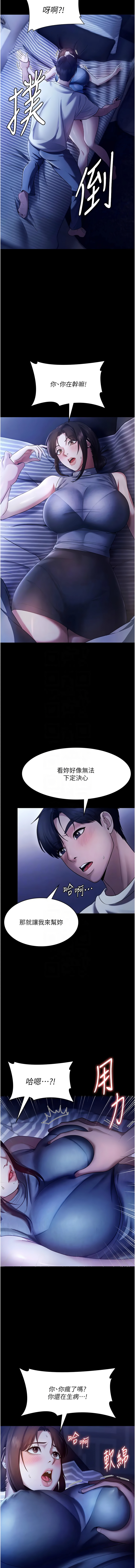 老板娘的诱惑 | 老闆娘的誘惑 1-10 - Page 163