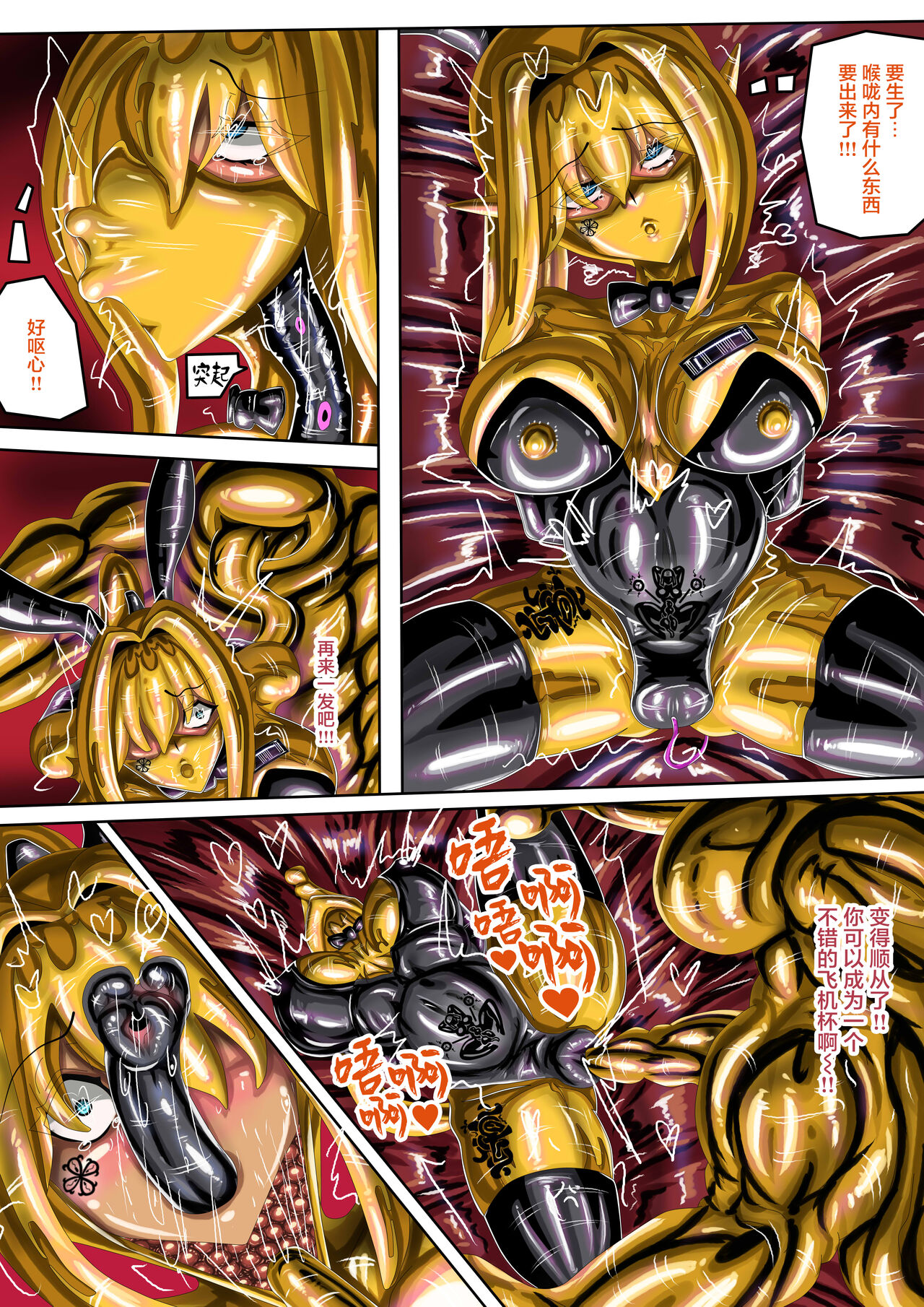 [JOKERKIN]劣質賞金獵人與觸手(公開可轉(@>w<@)/) - Page 15
