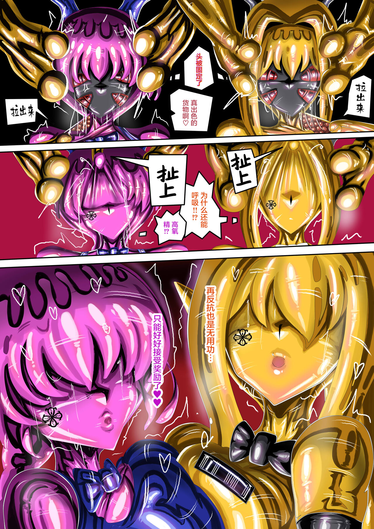 [JOKERKIN]劣質賞金獵人與觸手(公開可轉(@>w<@)/) - Page 17