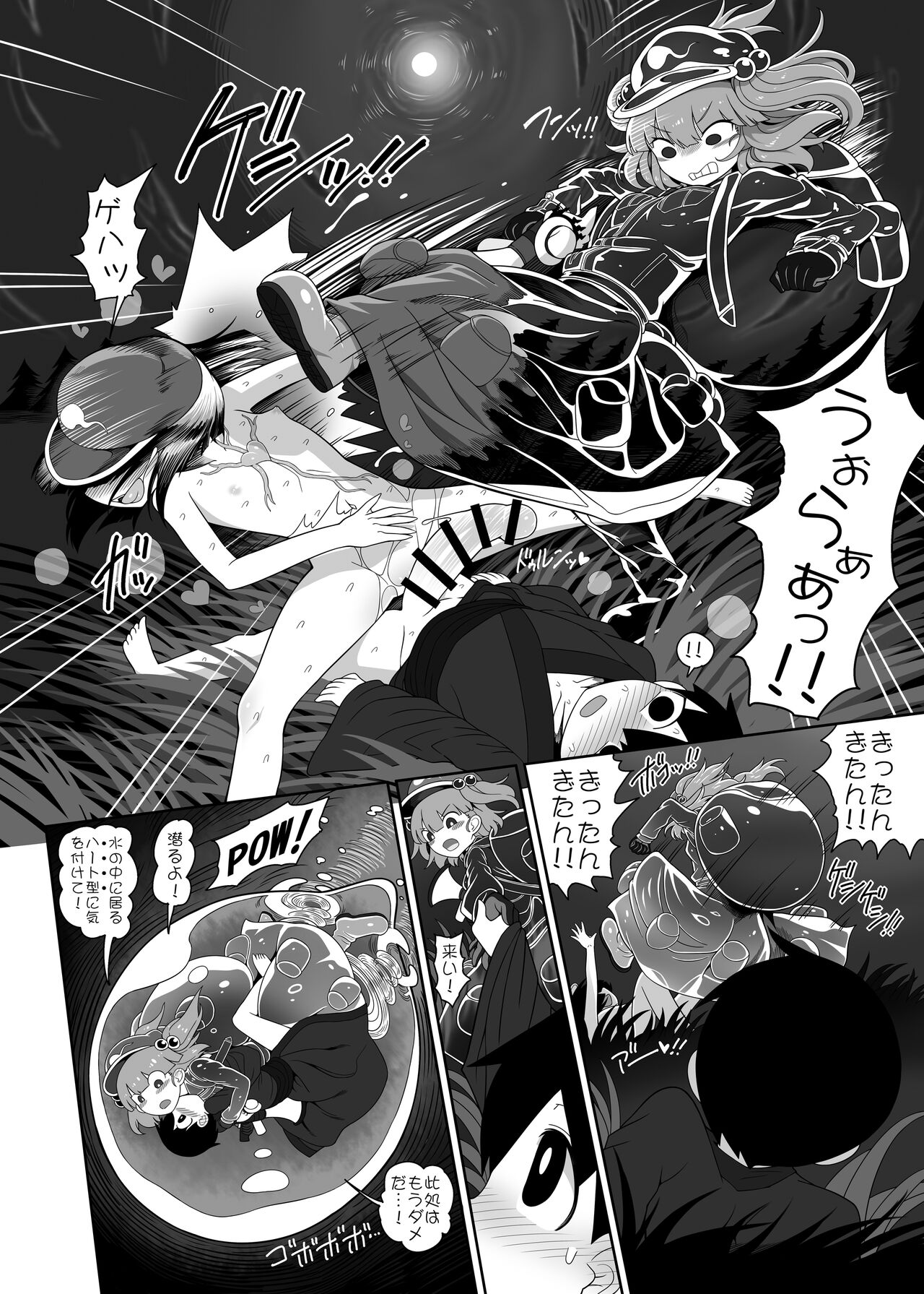 Zombie Erotic Kappa - Page 15