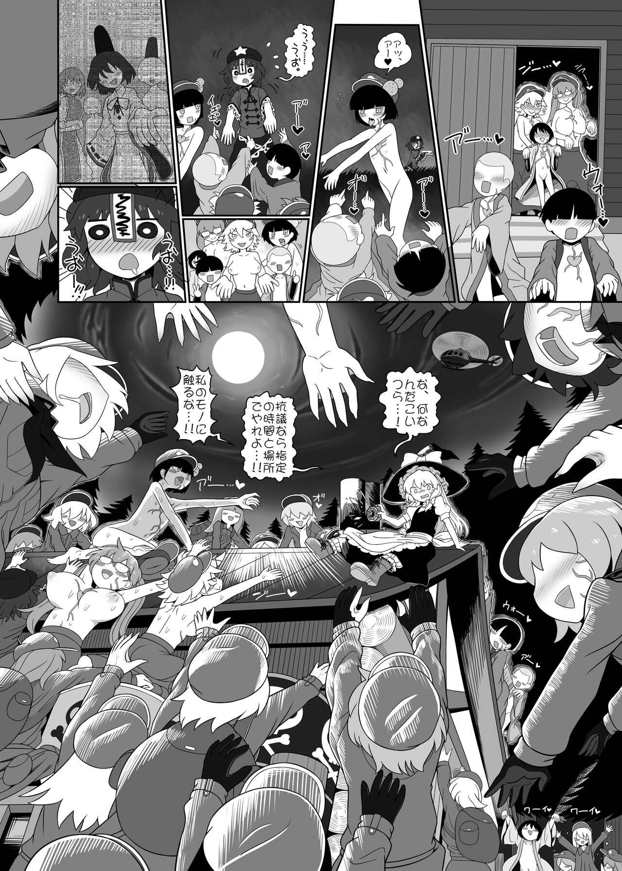 Zombie Erotic Kappa - Page 19