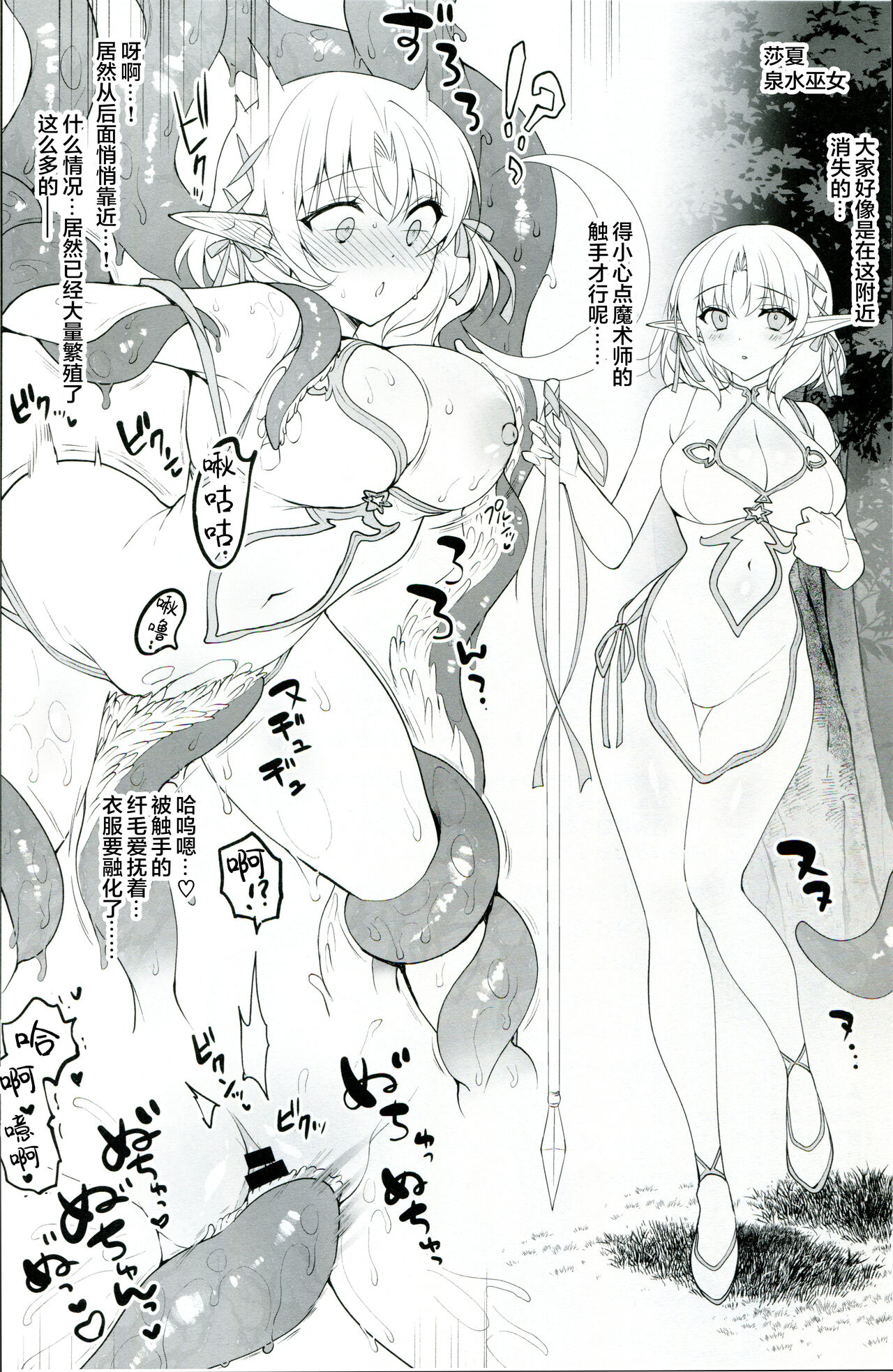 Ninokoya C104 Omake Hon - Page 4