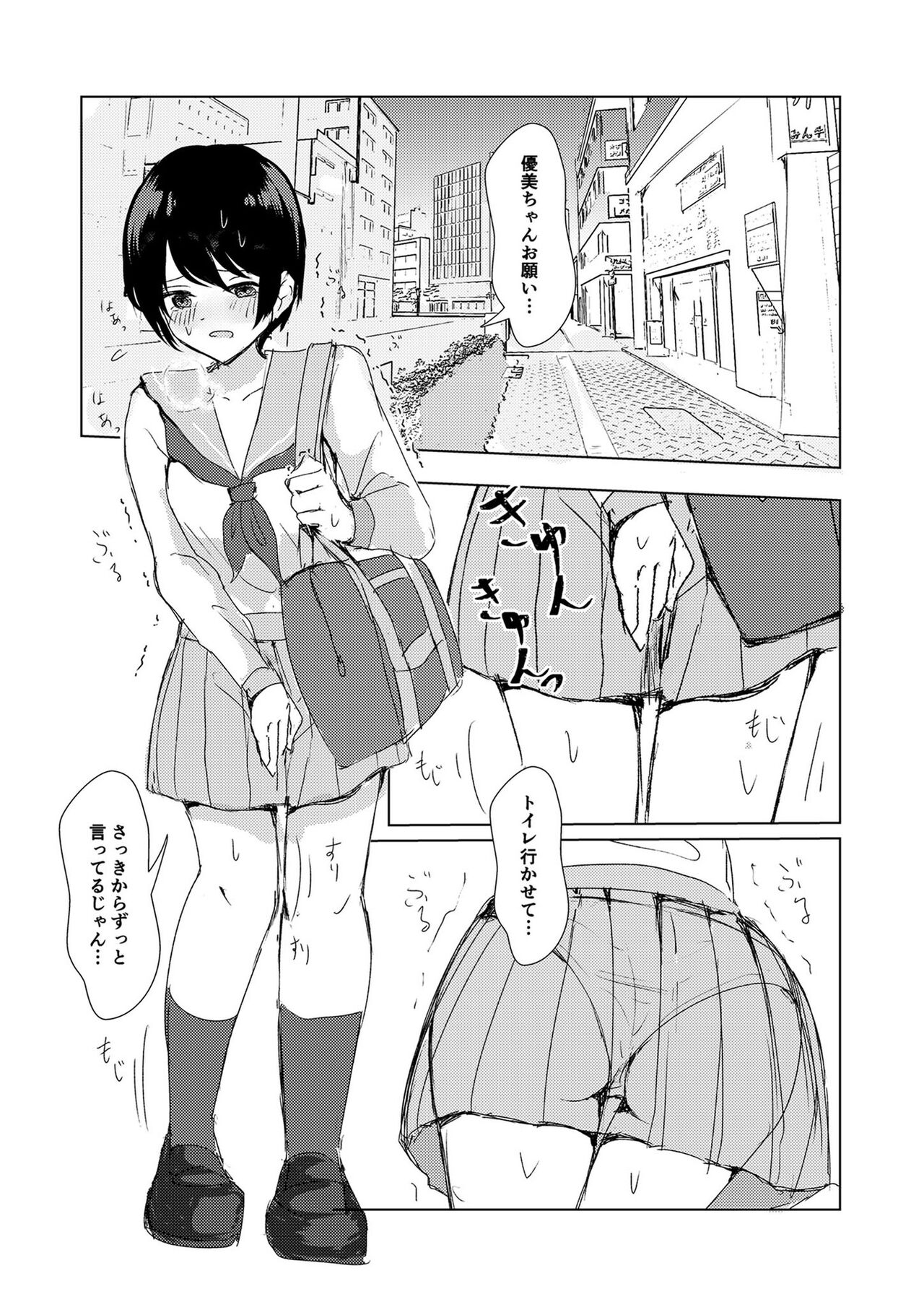 Kendo Shoujo no Complex2 - Page 10