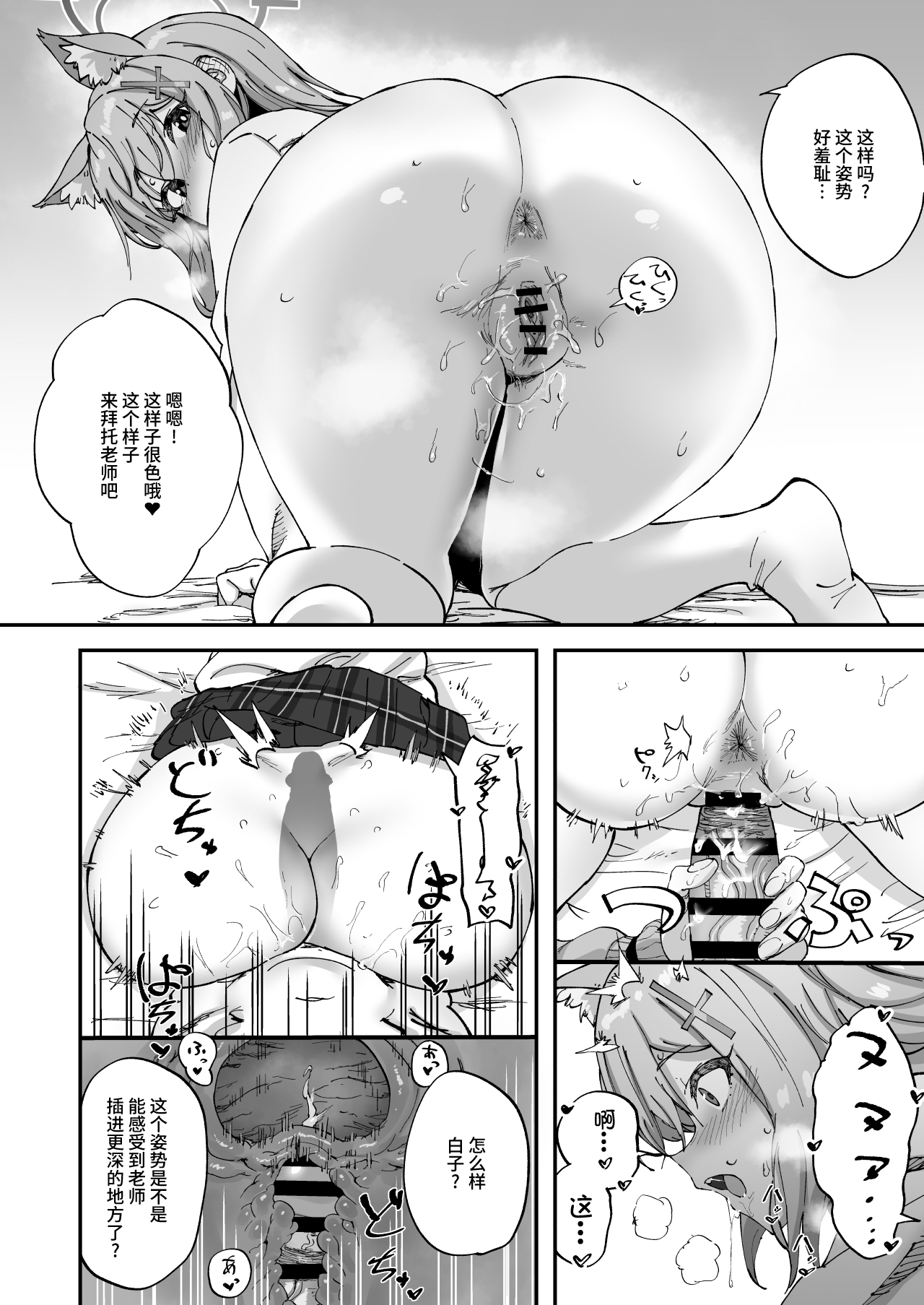 2 Nensei Archive - Page 13