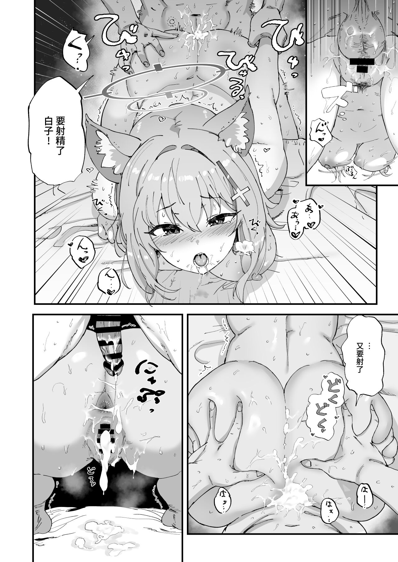 2 Nensei Archive - Page 23