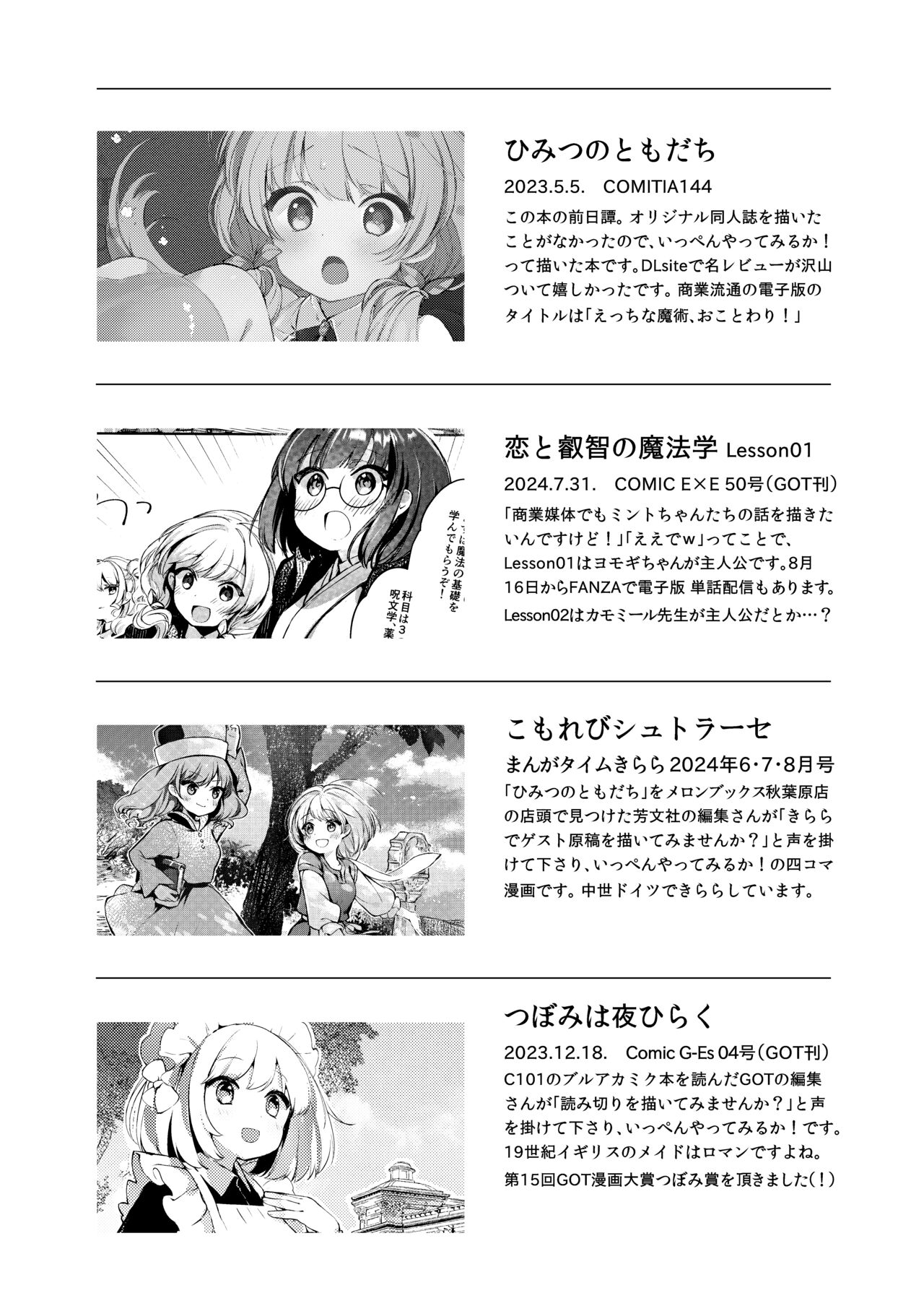 Himitsu no Tomodachi 2 - Page 30
