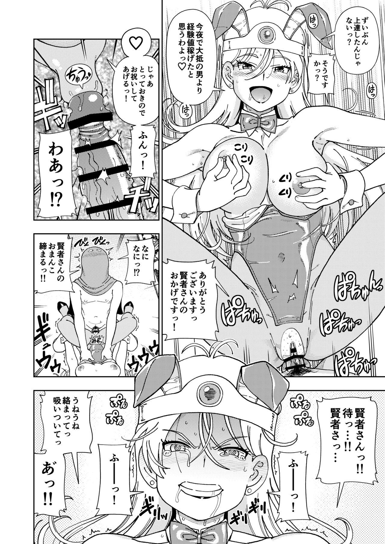 Pafupafu no Sho - Page 111