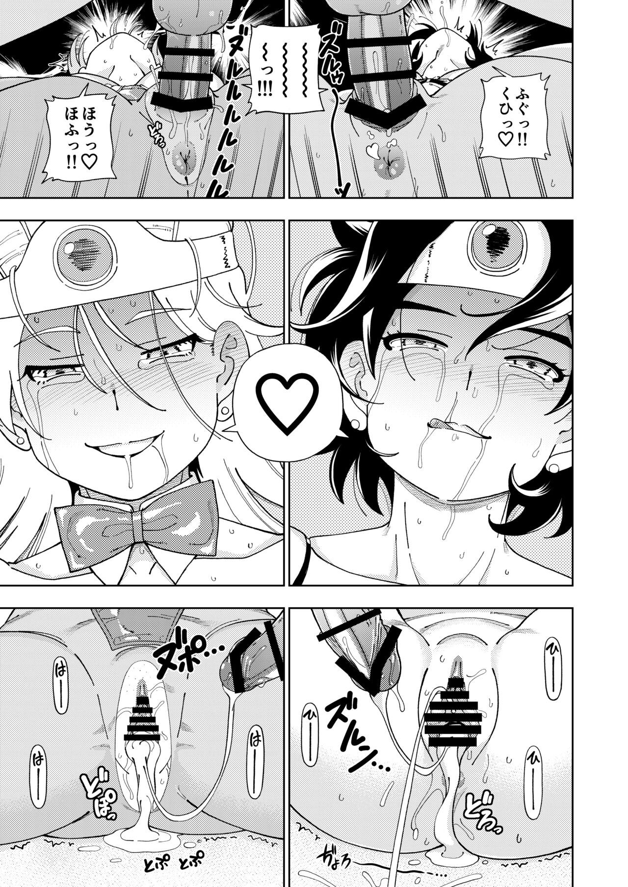 Pafupafu no Sho - Page 116