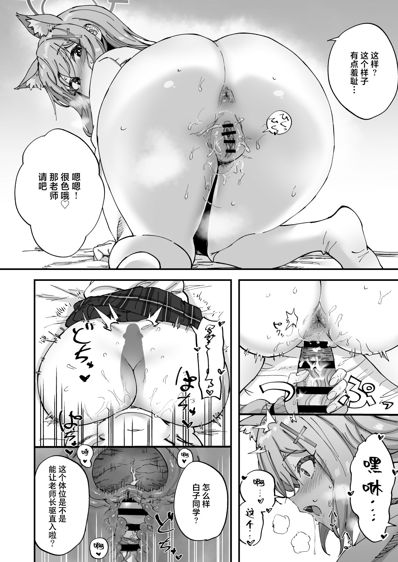 2 Nensei Archive | 高二生的秘密档案 - Page 13