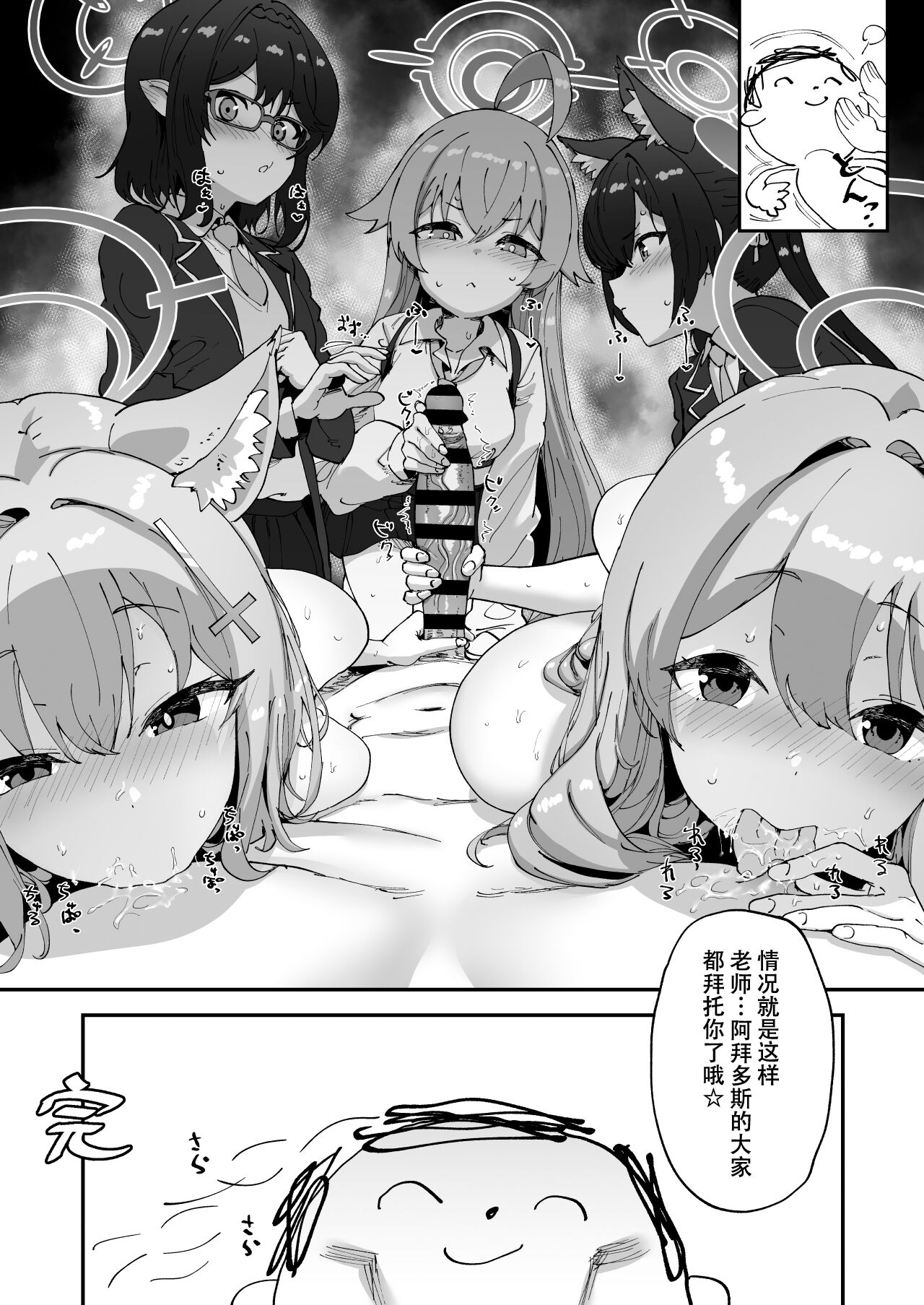 2 Nensei Archive | 高二生的秘密档案 - Page 28