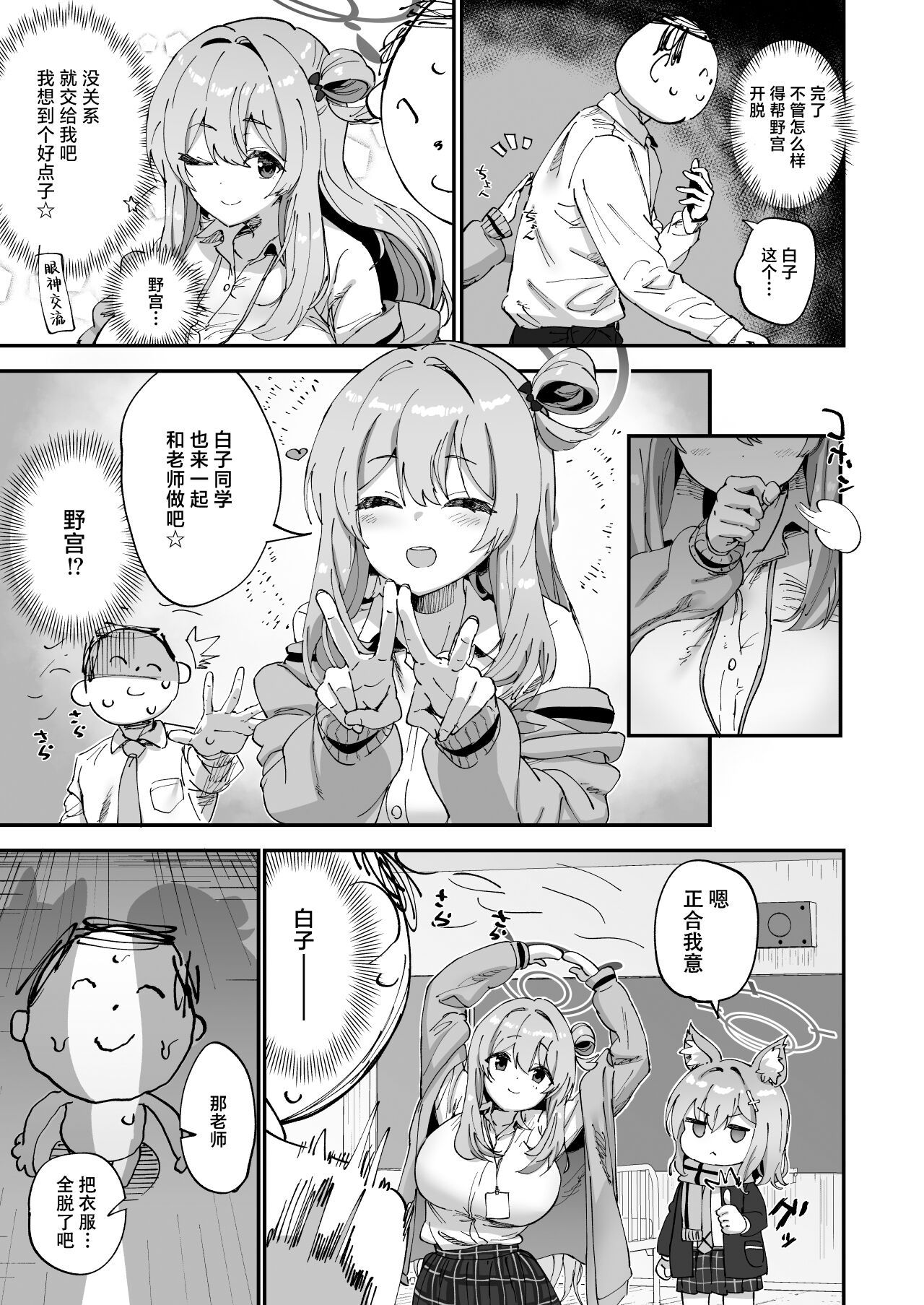 Preview page 6