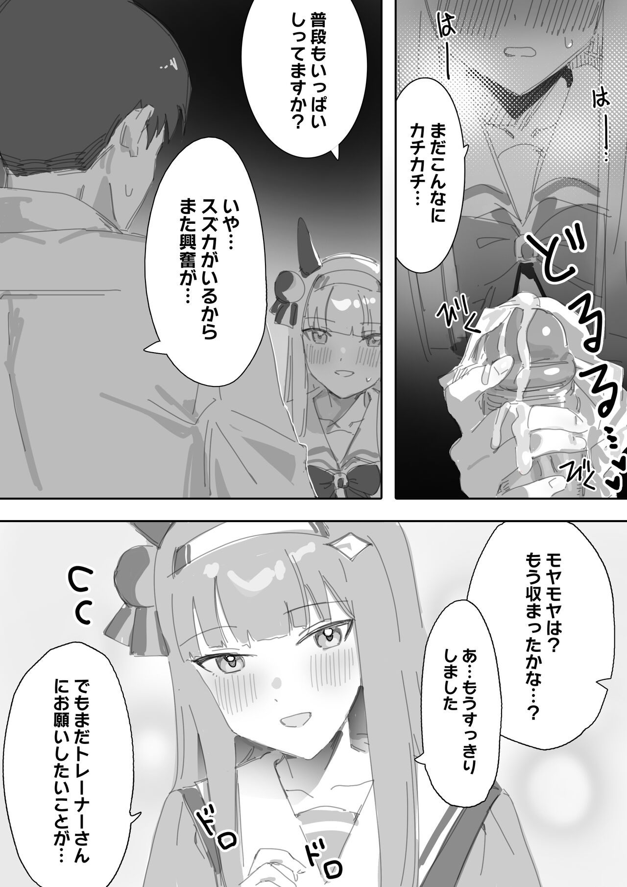 Muramura Zenpen + Kouhen - Page 18