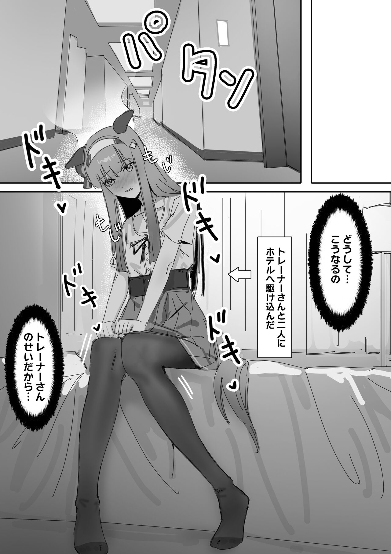 Muramura Zenpen + Kouhen - Page 33