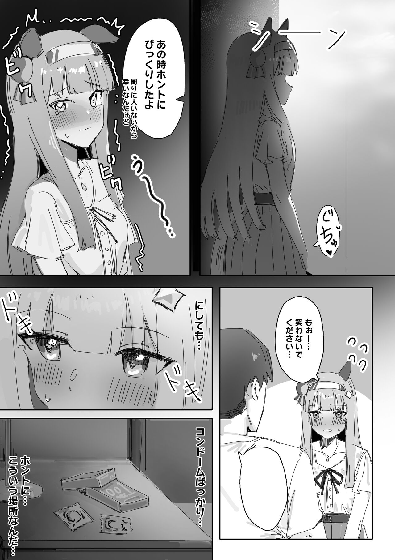Muramura Zenpen + Kouhen - Page 34