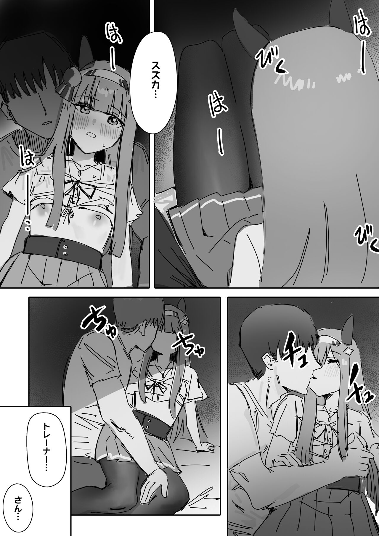 Muramura Zenpen + Kouhen - Page 37