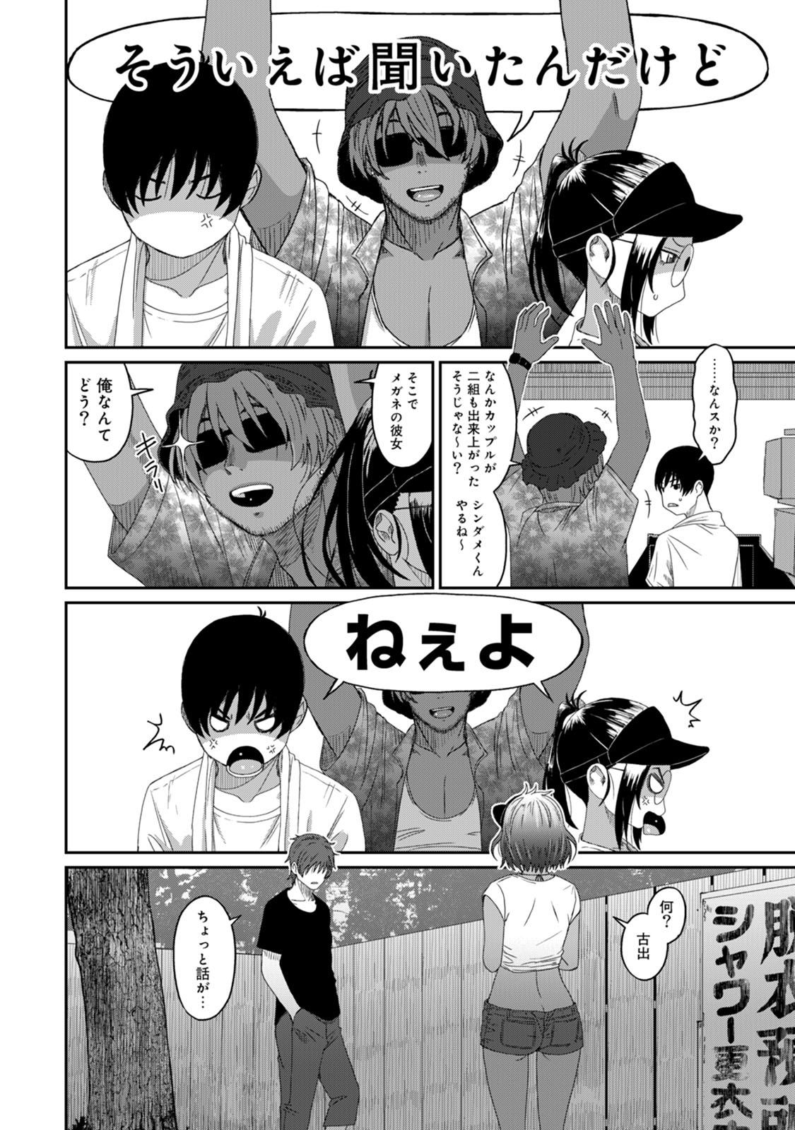Rarefure 03 - Page 12