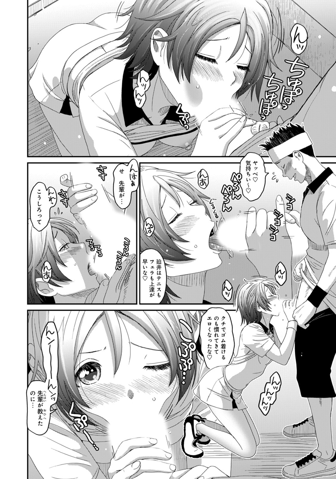 Rarefure 03 - Page 20