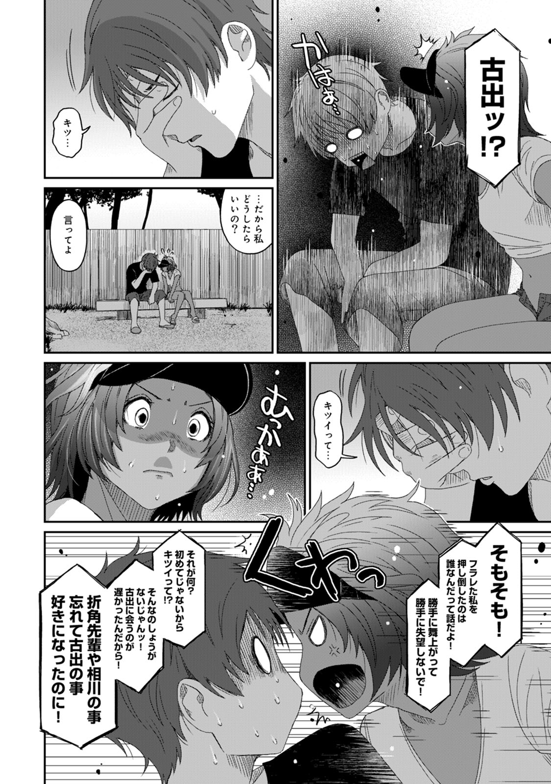 Rarefure 03 - Page 24