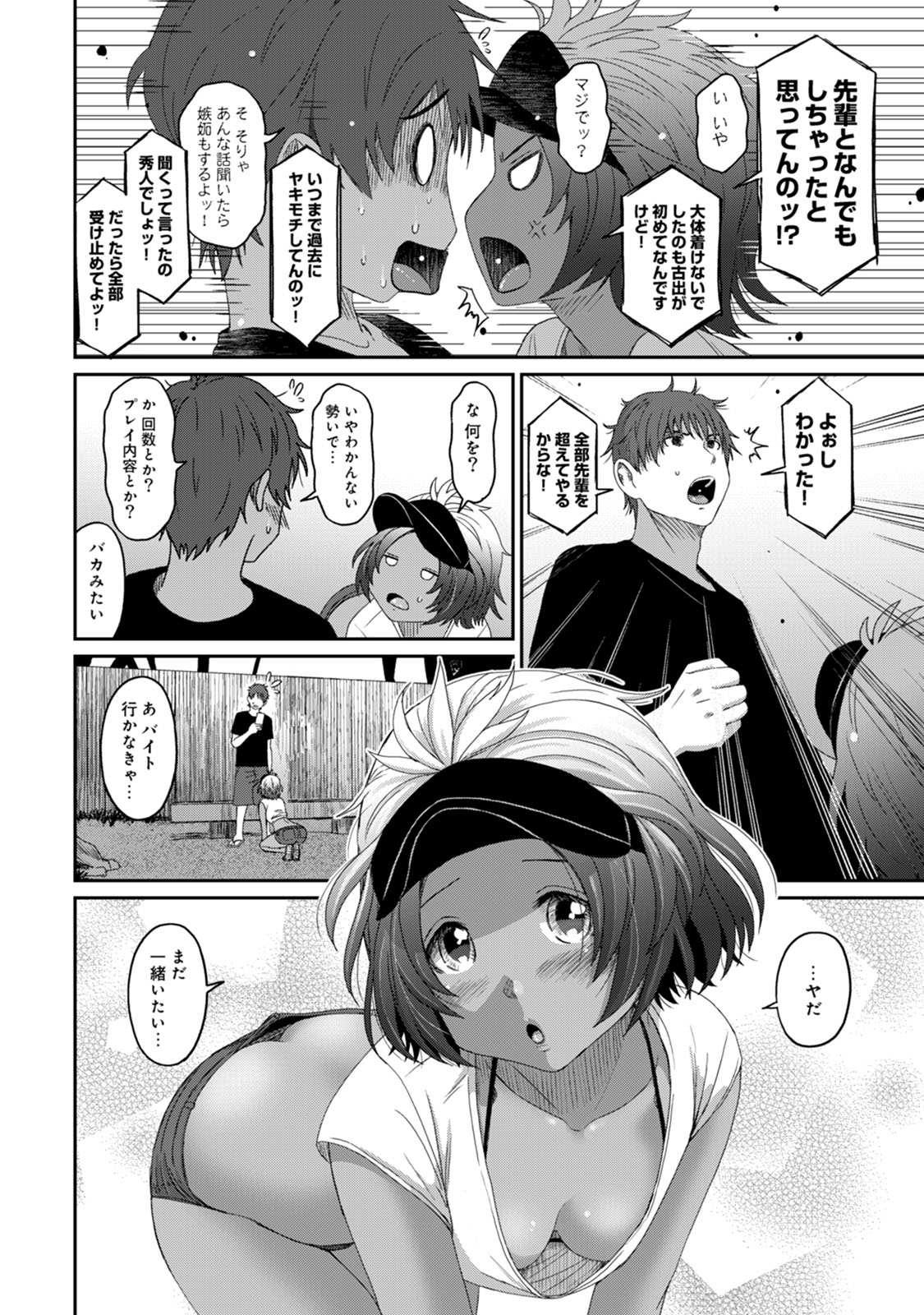 Rarefure 03 - Page 30