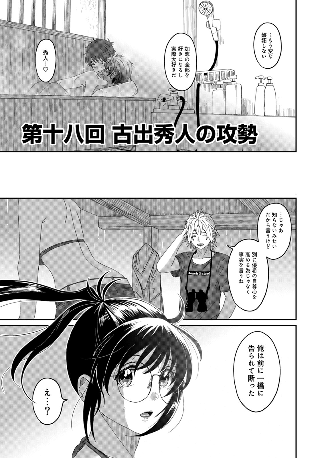 Rarefure 03 - Page 47