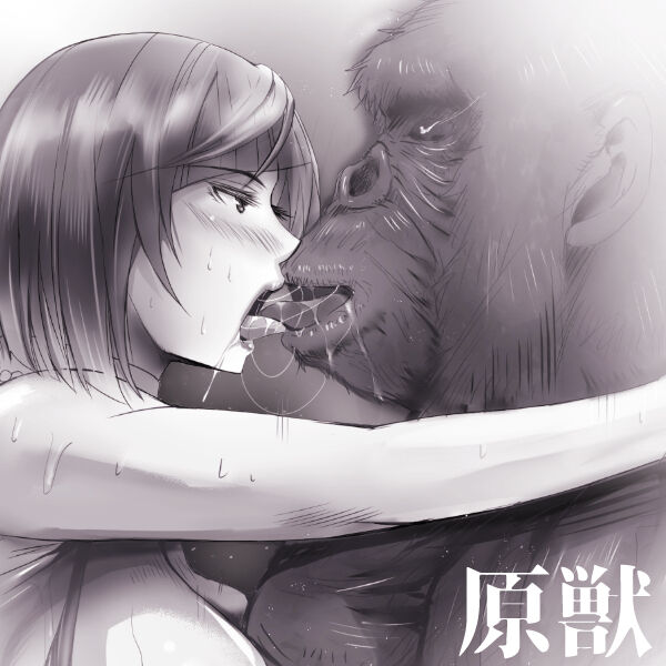 原獣 - Page 1