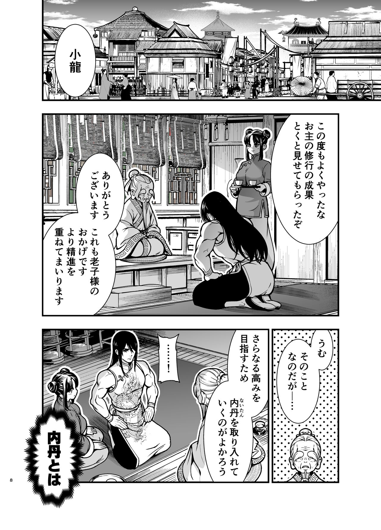 Preview page 8