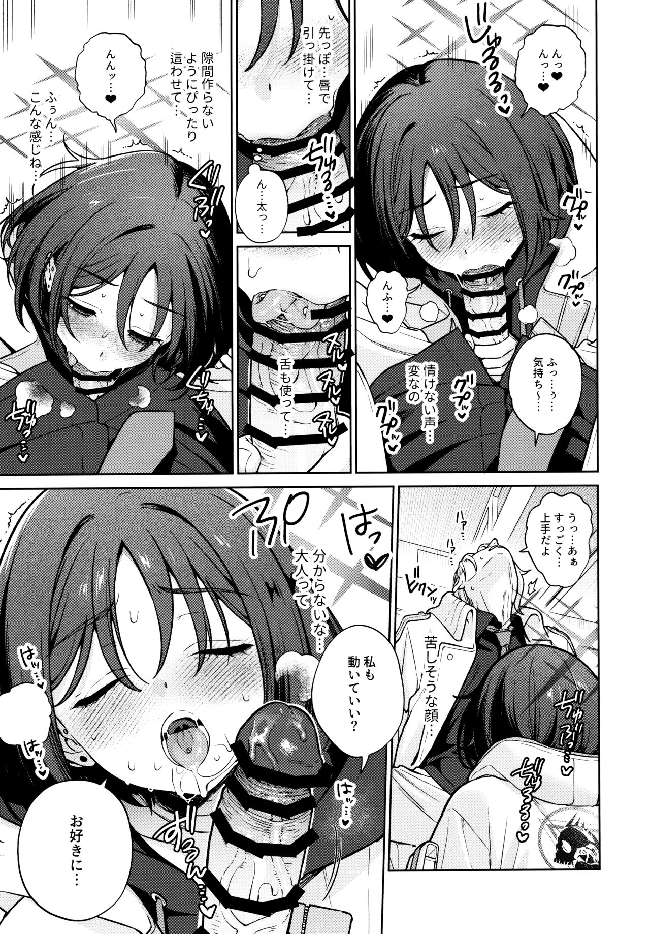 OVERDOSE - Page 12