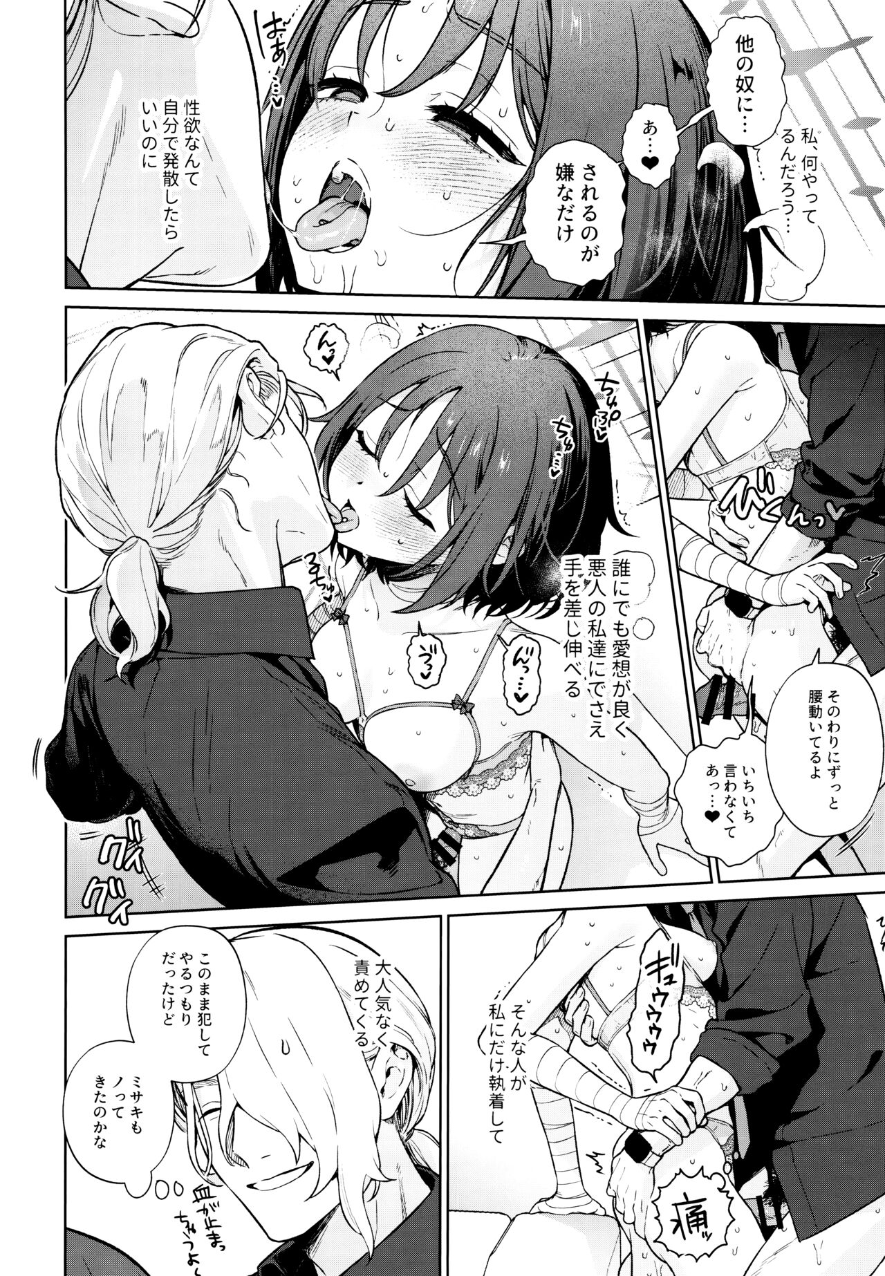 OVERDOSE - Page 23