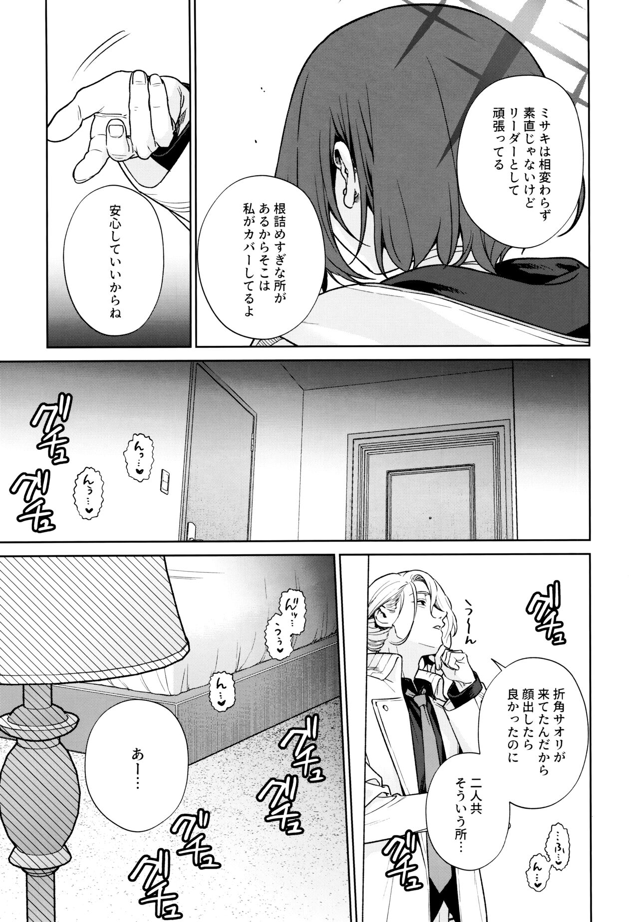 OVERDOSE - Page 40