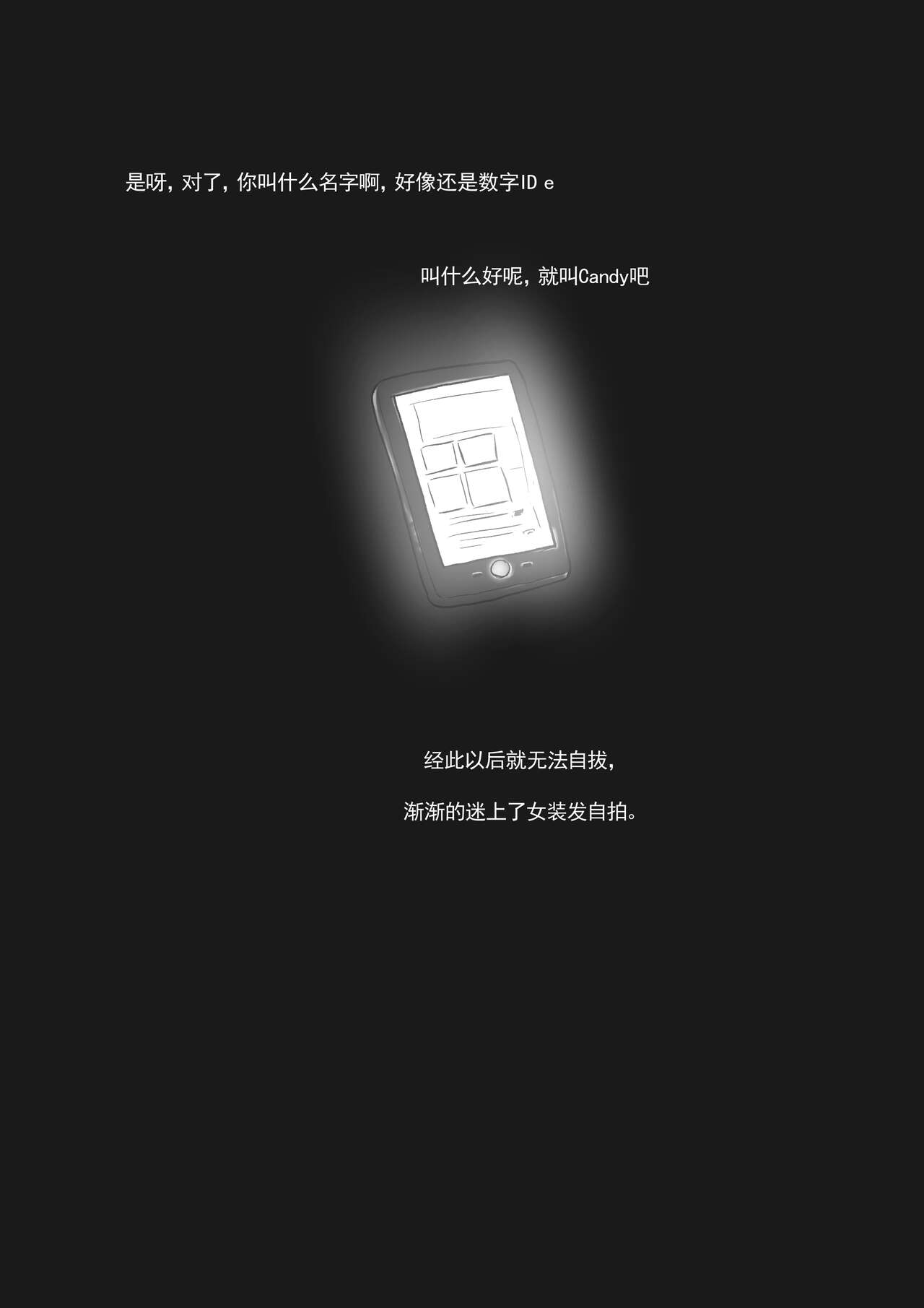 我和Miya酱的约会 Ch.1 - Page 10