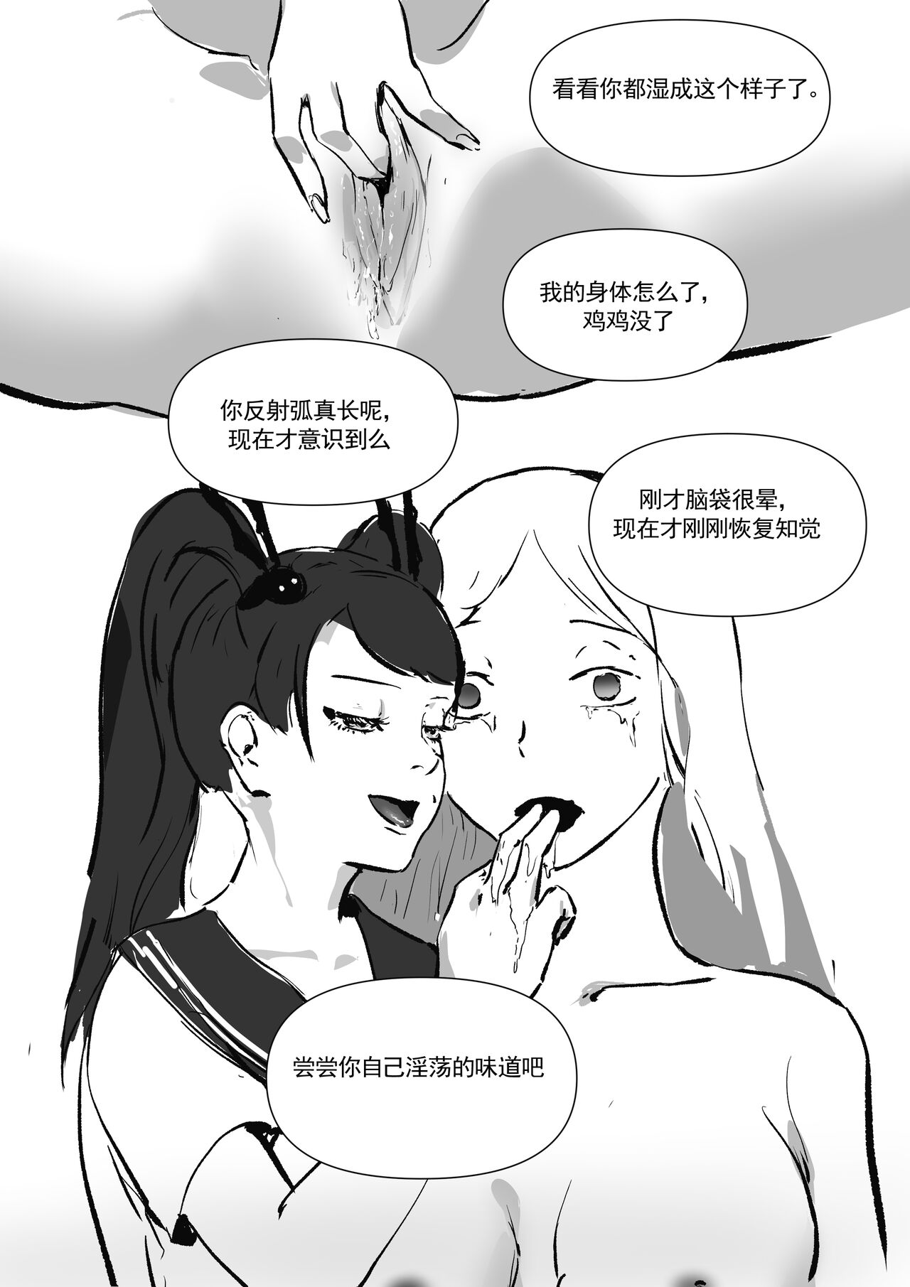 我和Miya酱的约会 Ch.1 - Page 65