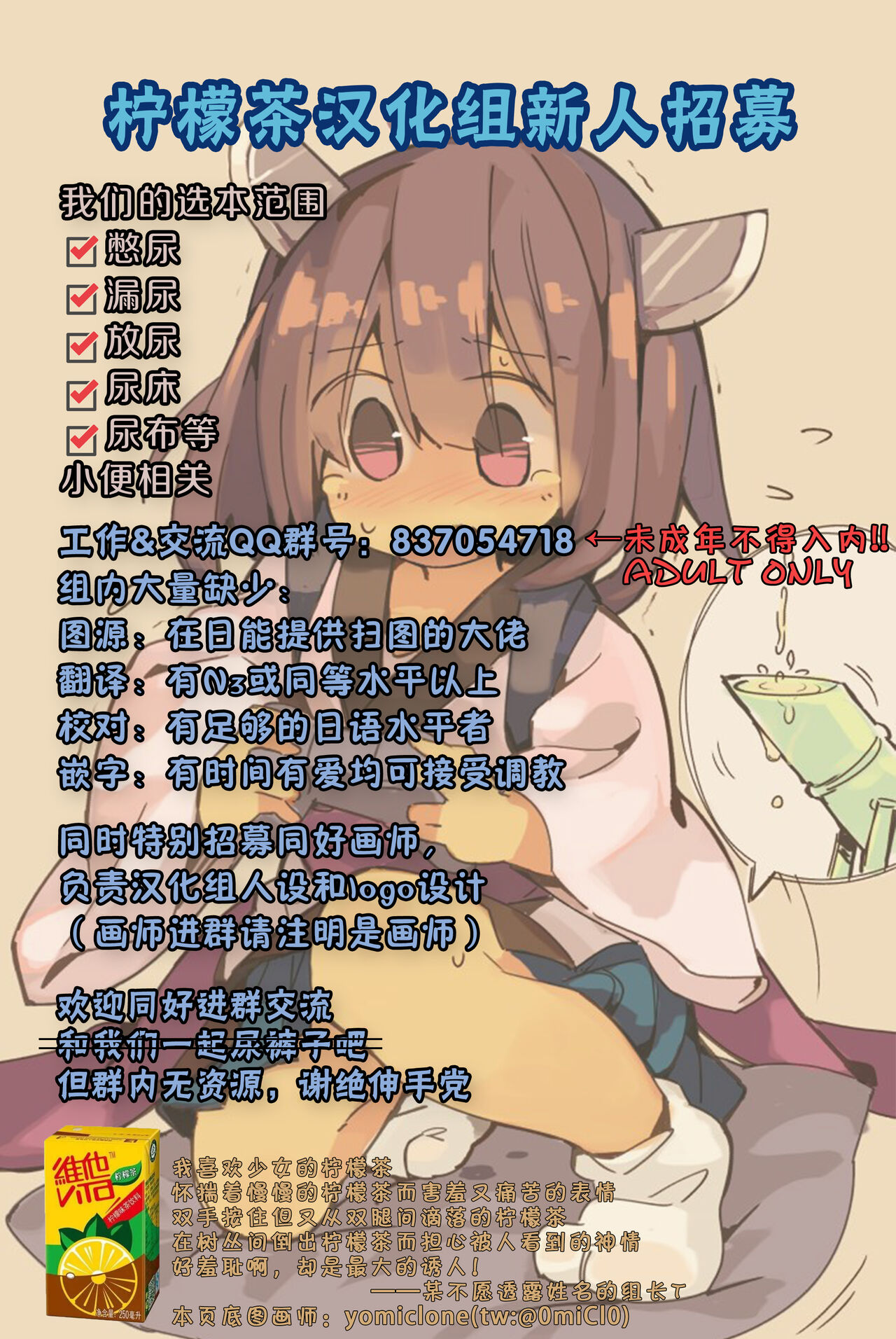 Chika-chan no himitsu - Page 11