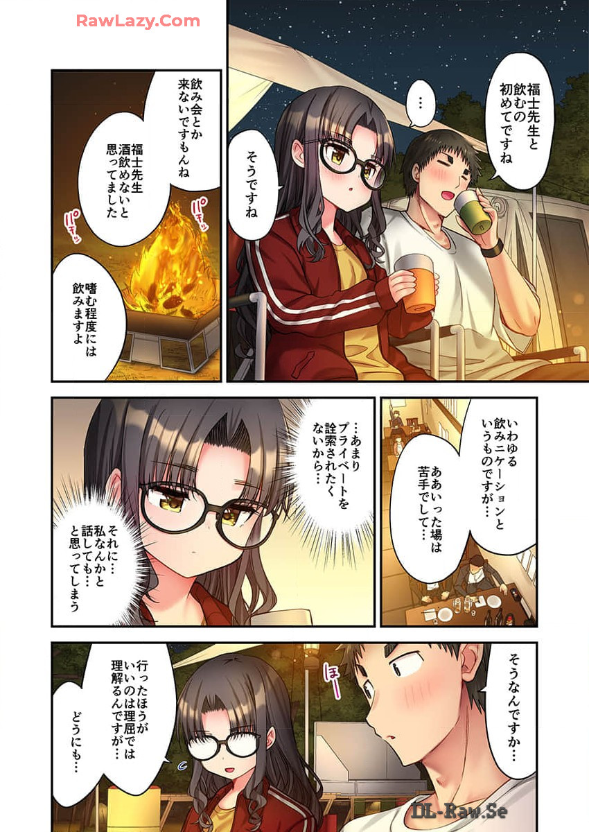Haremu Kyanpu! 36-38 - Page 74