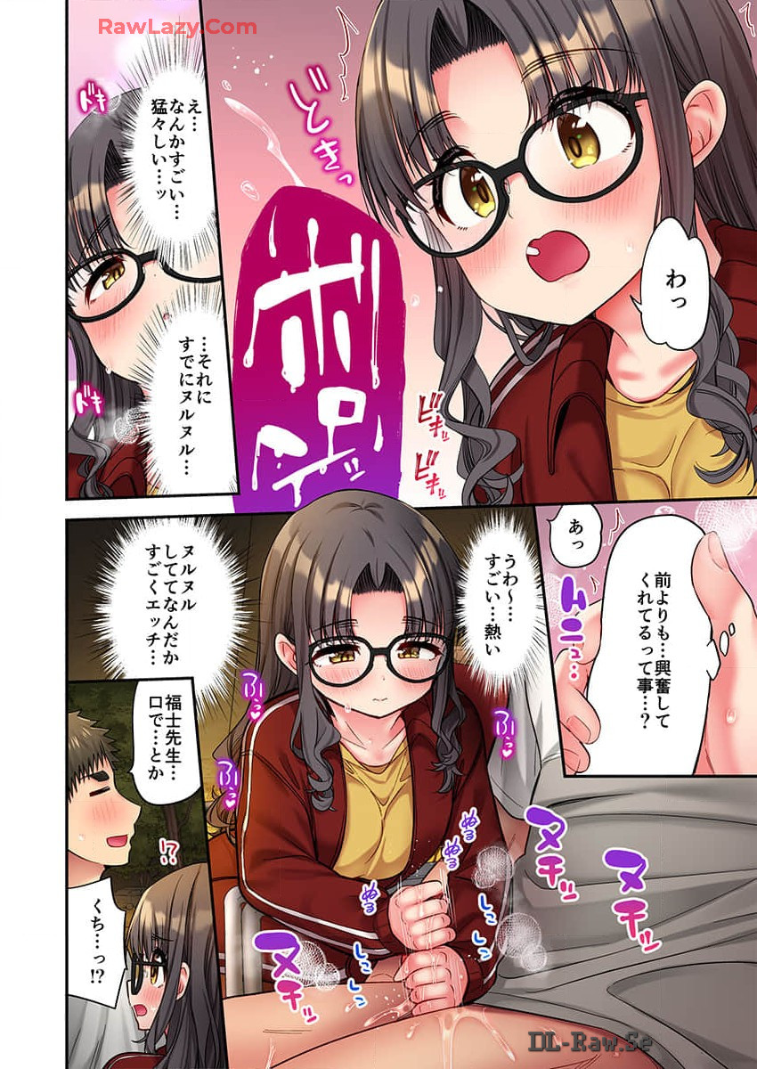 Haremu Kyanpu! 36-38 - Page 78