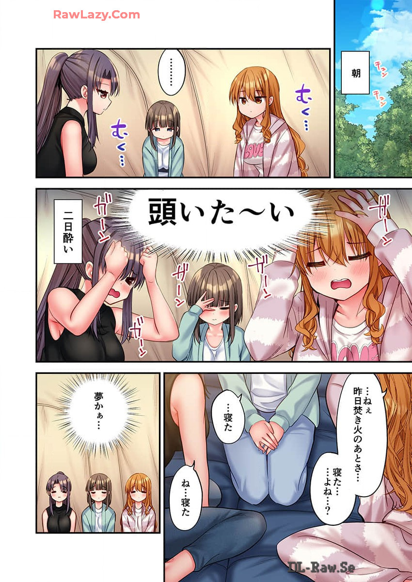 Haremu Kyanpu! 36-38 - Page 84