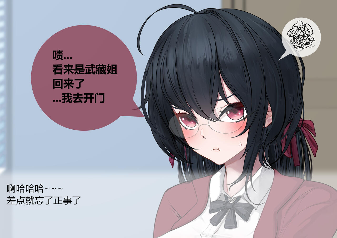 重樱の快乐留学性活  01+02 - Page 10