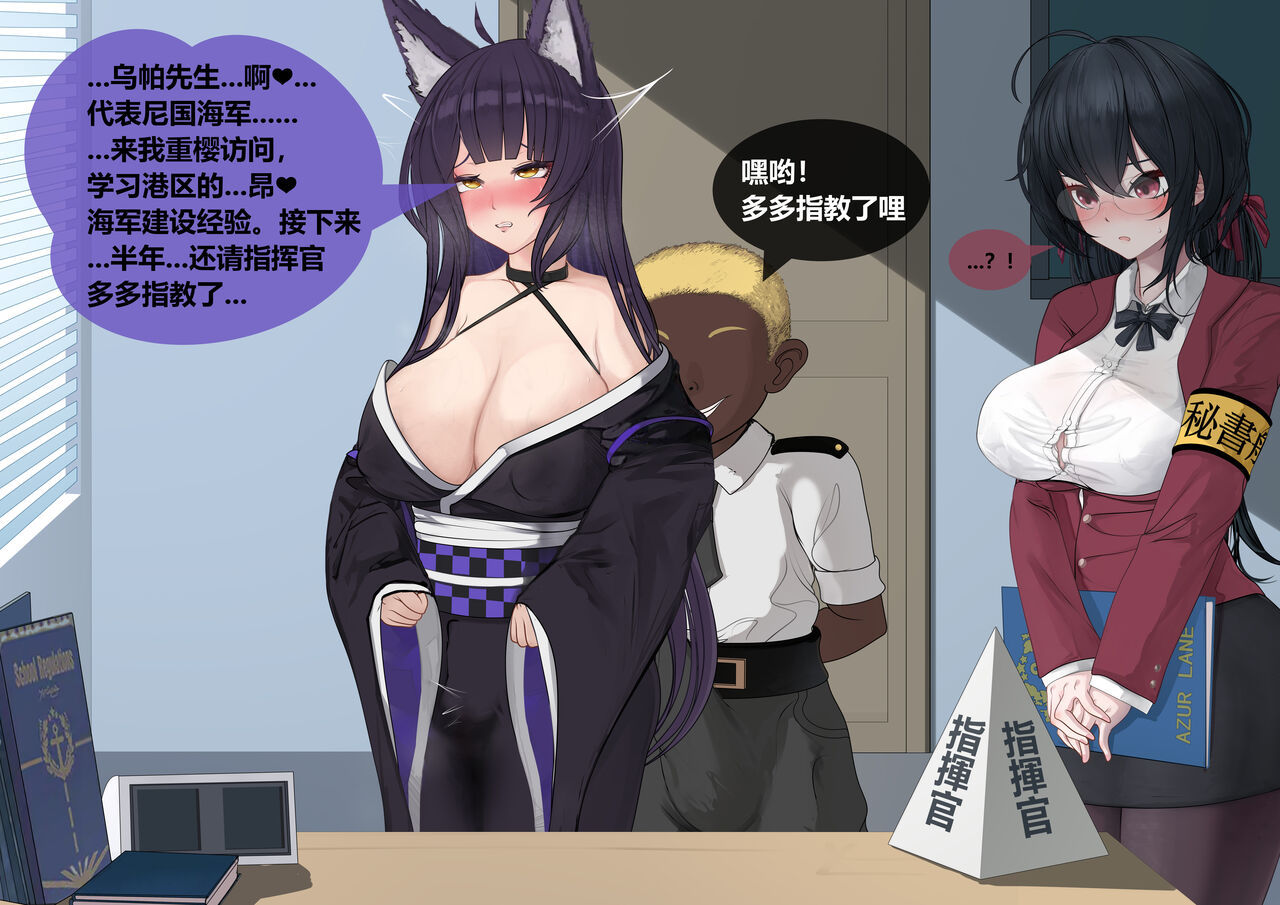 重樱の快乐留学性活  01+02 - Page 13