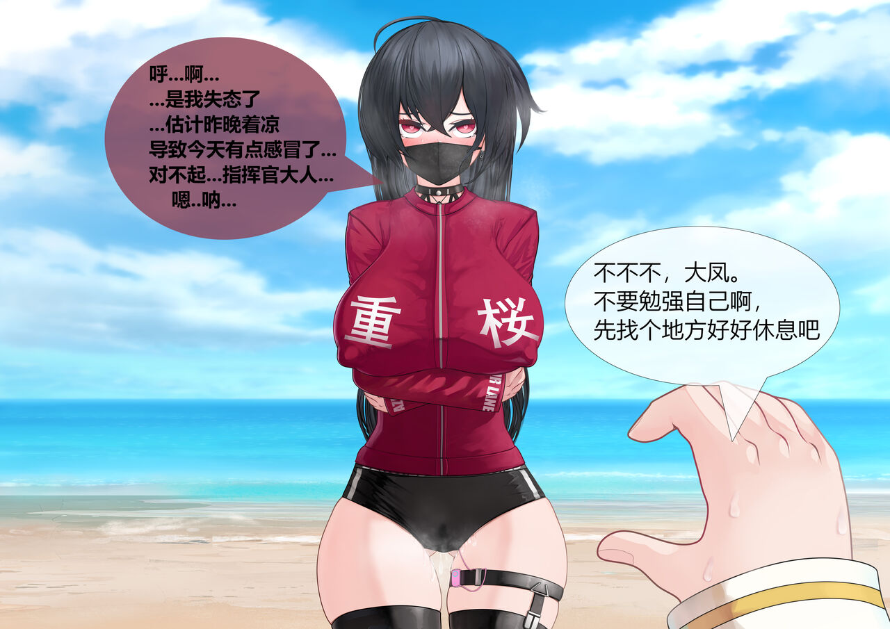 重樱の快乐留学性活  01+02 - Page 27