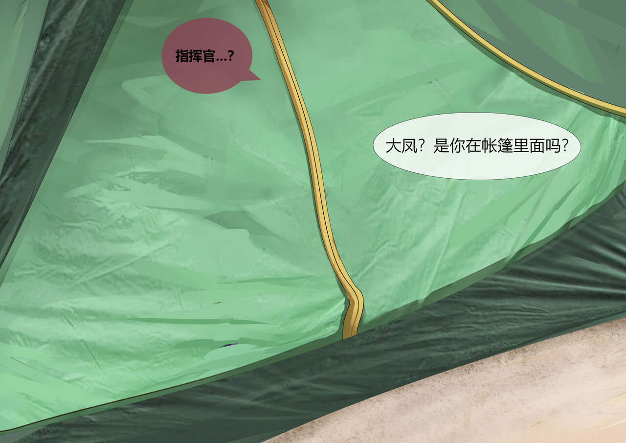 重樱の快乐留学性活  01+02 - Page 31