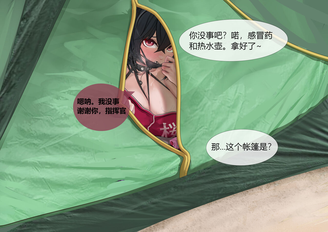 重樱の快乐留学性活  01+02 - Page 32